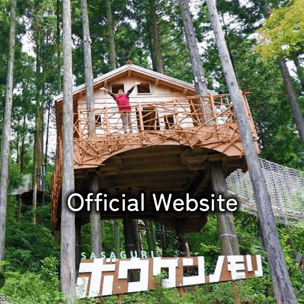 ボウケンノモリ