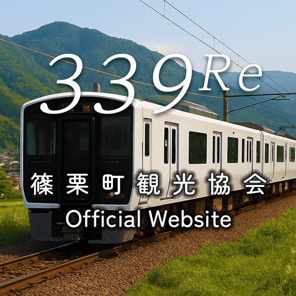 篠栗町観光協会
